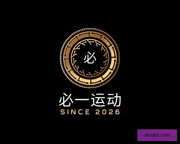 发现必一运动
